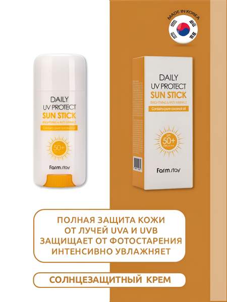 Солнцезащитный стик SPF50 PA++++, 16 г / Обеспечивает полную защиту кожи от лучей UVA и UVВ, защищает от фотостарения, интенсивно увлажняет, улучшает упругость и эластичность кожи, устраняет повреждения