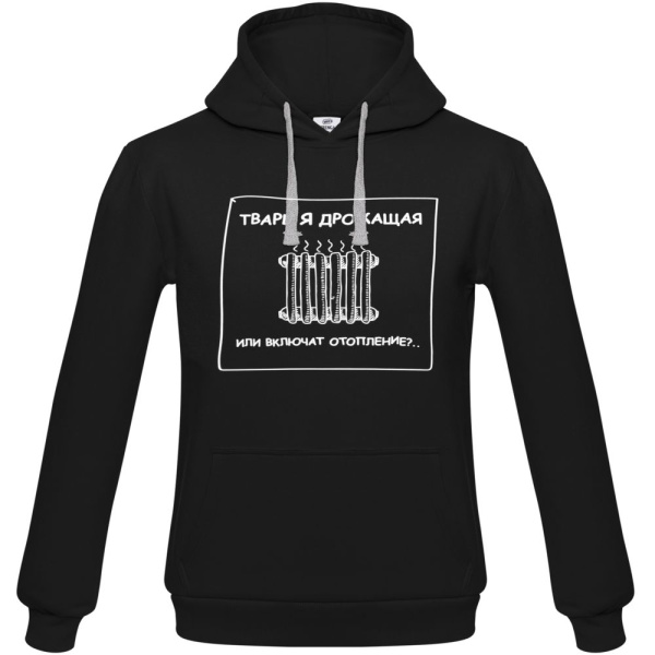 Толстовка «Тварь я дрожащая...», черная, XS–XXL