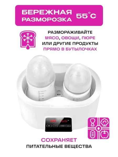 Стерилизатор подогреватель №20 4 в 1, 220V (стерилизатор, подогреватель, варка, разморозка) / Подогреватель стерилизатор для бутылочек