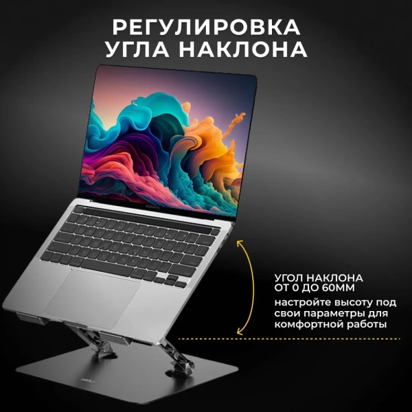 Подставка U MLS-5009 для ноутбука 17", серебристая / Нагрузка 5 кг, компактный дизайн