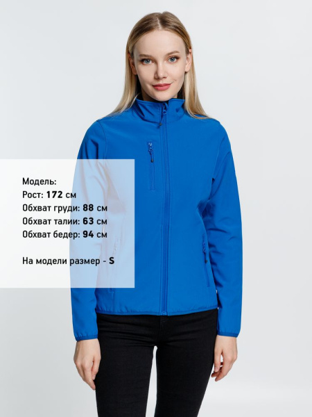Куртка женская Radian Women, ярко-синяя, S–ХXL