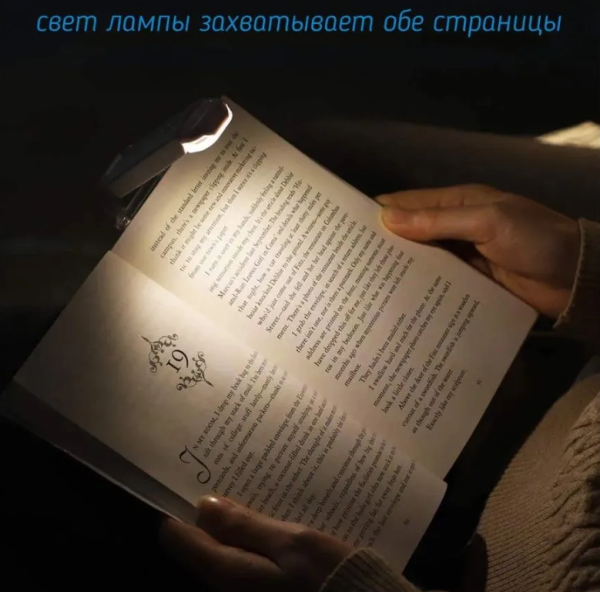 Портативный USB светильник для чтения с зажимом (9 режима свечения, регулировка направления света) / Умная закладка для чтения