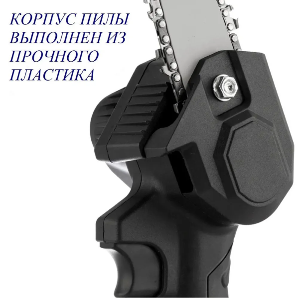 Мини - пила аккумуляторная цепная (сучкорез) Mini Electric Chainsaw 24V
