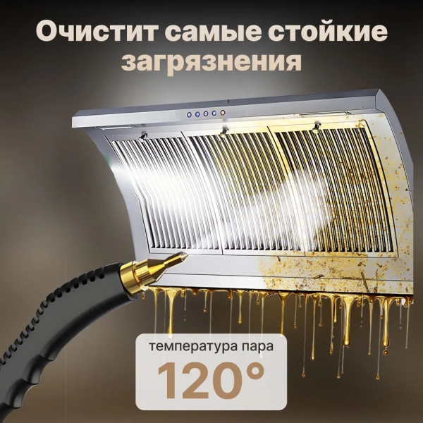 Пароочиститель для уборки дома универсальный, мощность 3000w, 1400 мл, 6 режимов работы / Обеспечивает профессиональную уборку в домашних условиях