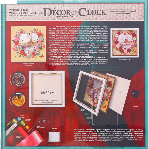 Набор для творчества "Decor Clock Розы"