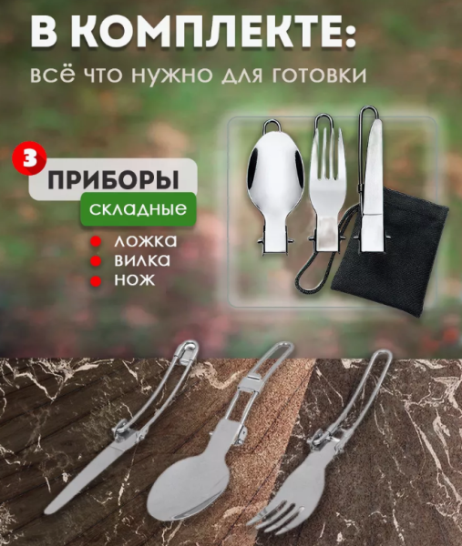 Набор посуды туристической 5 предметов DS-101