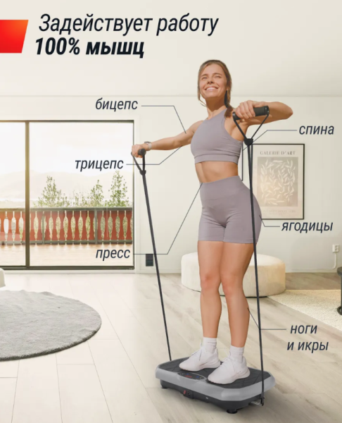Виброплатформа 3D Vibration Plate для похудения с пультом управления и 2 тренировочными эспандерами / Максимальная нагрузка 150 кг. 