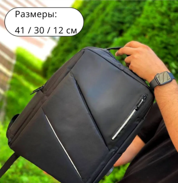 Городской рюкзак Modern City с отделением для ноутбука до 17 дюймов и USB портом