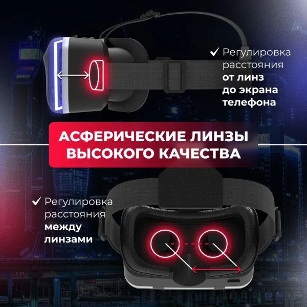 Oчки виртуальной реальности  VMR700J Gravity PRO + контроллер  VMJ5000, 4.0-7.0″ Android, iOS / Регулируемые ремни