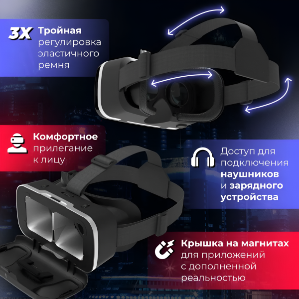 Oчки виртуальной реальности  VMR700J Gravity PRO + контроллер  VMJ5000, 4.0-7.0″ Android, iOS / Регулируемые ремни