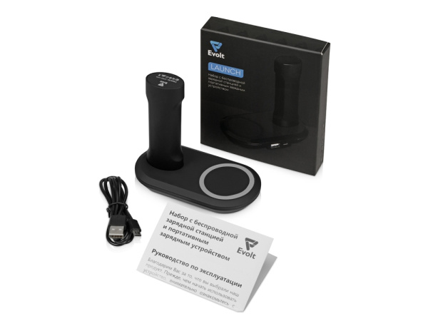 Набор «Launch» с настольной зарядной станцией и внешним аккумулятором, Цвет черный