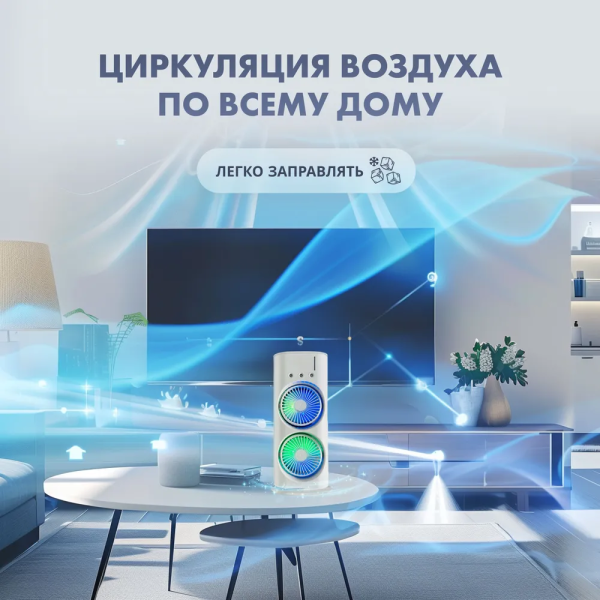 Вентилятор (охладитель) воздуха напольный переносной Duble-ended Spray Fan с пультом ДУ