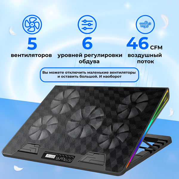 Подставка  CP2005 Gamerius для ноутбука 17,3", 	 5,4 Вт, 5 вентиляторов, 1085, 2750 RPM / Регулировка наклона, подсветка