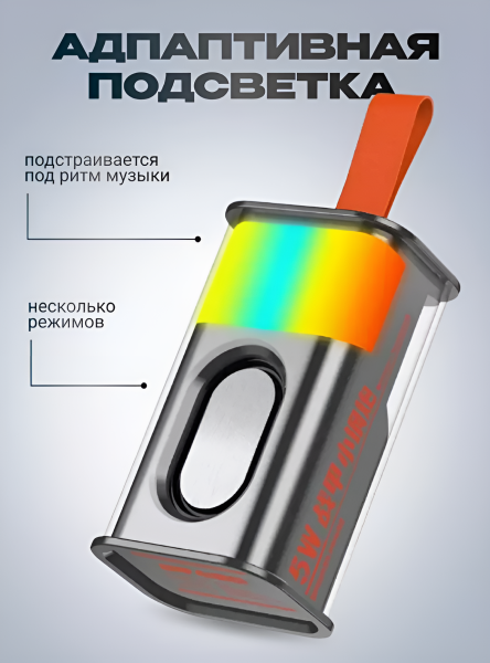 Портативная Bluetooth колонка LM-2601 (YX-26), объемное звучание 360°, яркая подсветка, 500 мАч, серебристый / Компактный звук с эффектом погружения