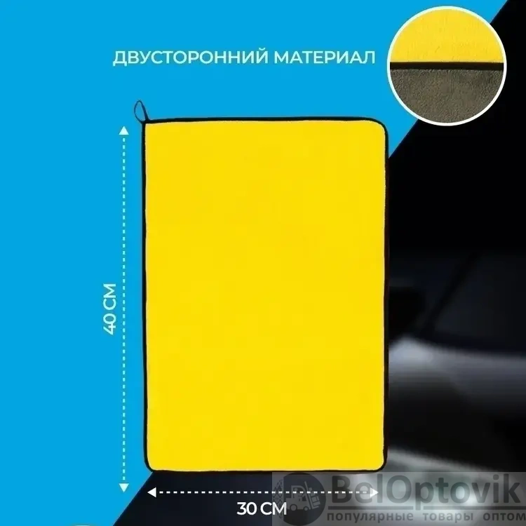 Тряпка из микрофибры 40*30 см, 1 шт., желтая, 4000 шт. в коробке