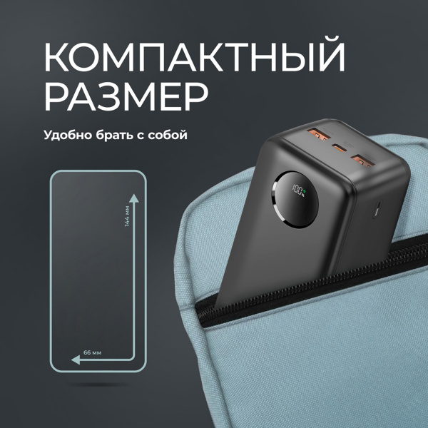 Внешний АКБ NRG Turbo V4 30000 мА-ч, дисплей, Размер 30000 mAh, Цвет черный