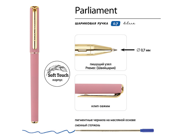 Ручка пластиковая шариковая «Parliament», Цвет розовый/золотистый