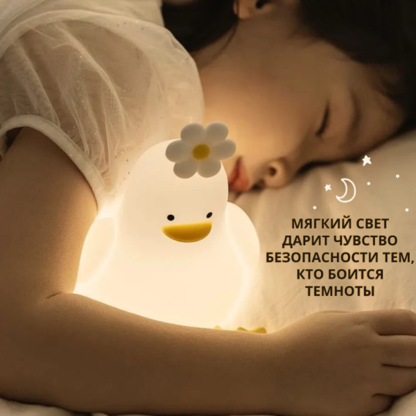 Ночник светодиодный беспроводной силиконовый уточка / Детский светильник с подставкой дл\я смартфона