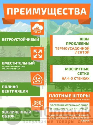Кемпинговый шатер – палатка со стальным каркасом 
