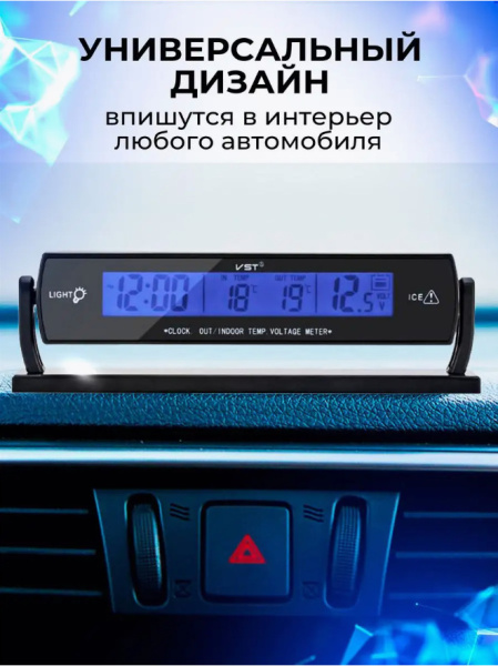Электронные автомобильные часы с вольтметром, будильником и термометром / Синяя и оранжевая подсветка