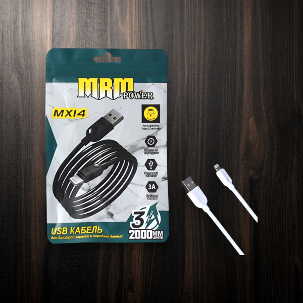 Кабель USB MRM MX14 USB-Lightning, длина 2000мм, ток 3А, белый / Быстрая зарядка и передача данных