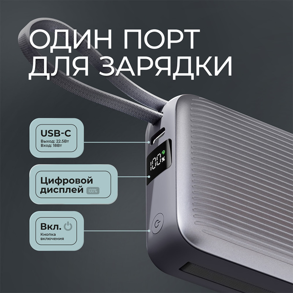 Внешний АКБ NRG Turbo Cable 10000 mAh, 22,5Вт, Размер 10000 mAh, Цвет графит