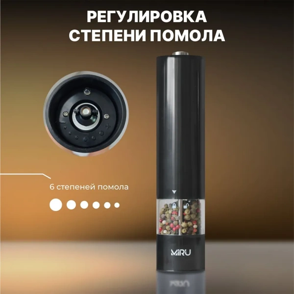 Электрическая мельница для специй  KA035, 75 мл, LED-подсветка, регулировка тонкости помола, черная