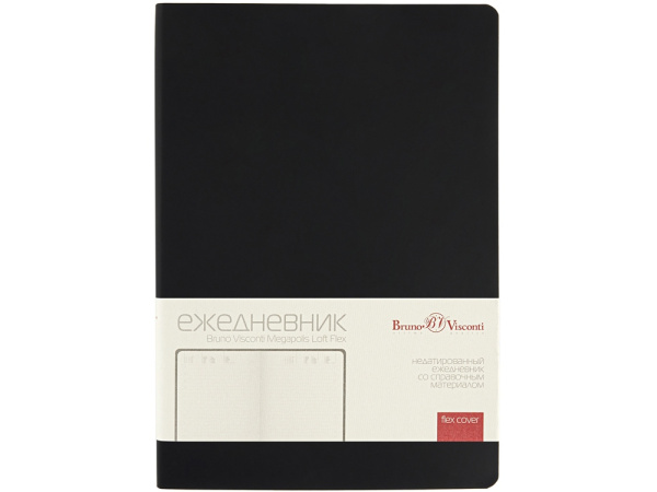 Ежедневник недатированный А5 «Megapolis Color Flex», Цвет черный