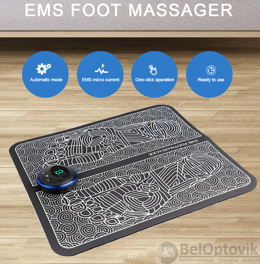 Массажный коврик для ног EMS Foot Massager 8 режимов 19 скоростей /  Миостимулятор для стоп режимов USB (арт: ma-6370) от 130 ₽ рублей оптом в  Москве