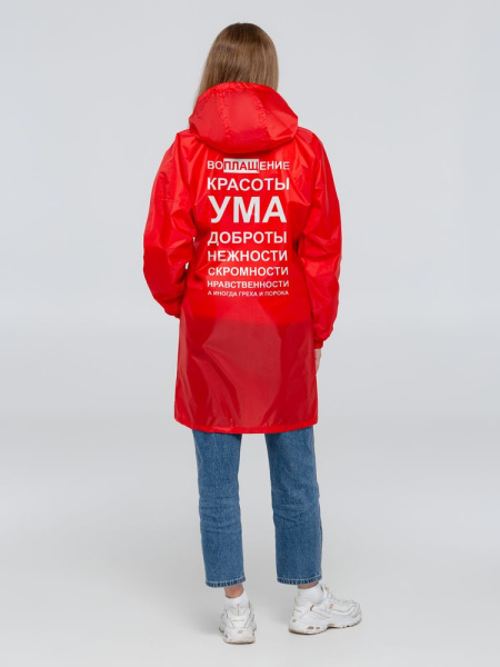 Дождевик «Воплащение всего», красный, S–XXL