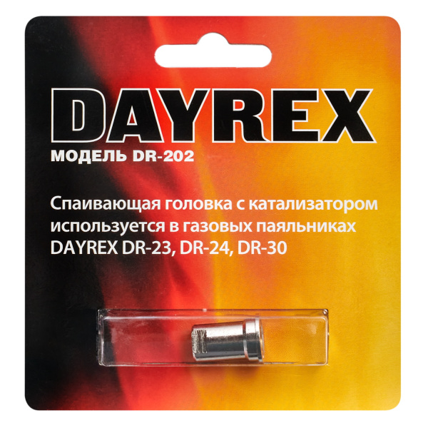 DAYREX-202 1/20/500, шт