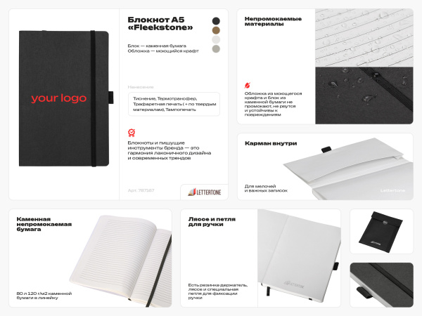 Блокнот из моющегося крафта и каменной бумаги А5 «Fleekstone», Цвет серый