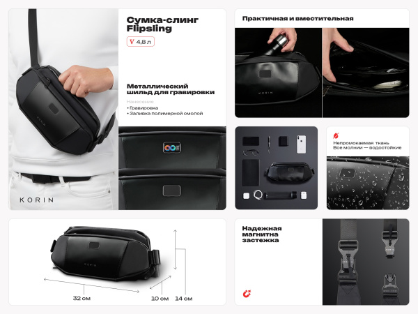 Сумка-слинг Flipsling, Цвет черный