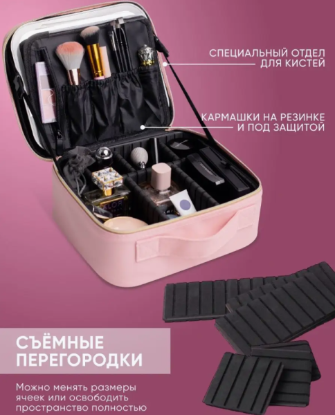 Косметичка органайзер с зеркалом и подсветкой