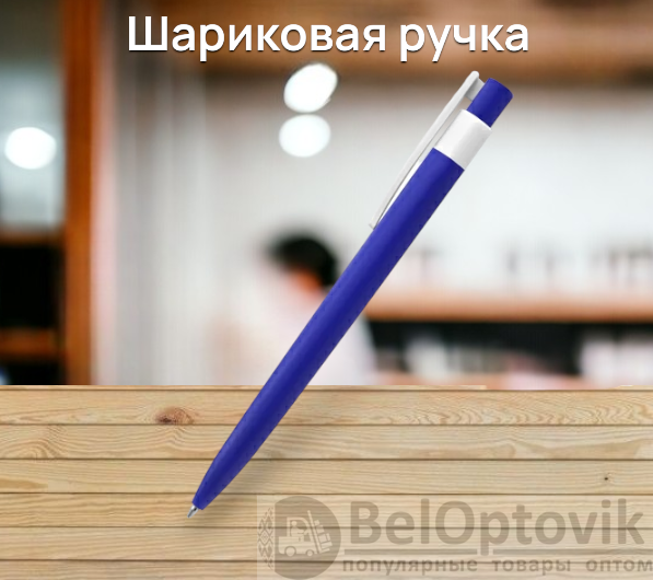 Ручка пластиковая Essen / Классический дизайн с удобным широким зажимом