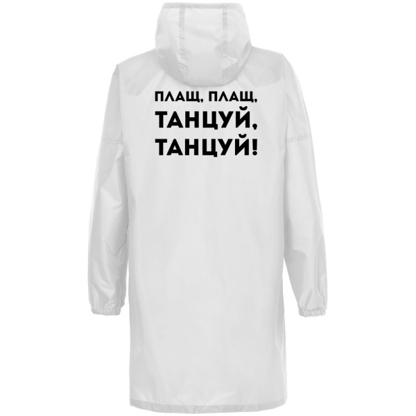Дождевик «Плащ, плащ», белый, S–XXL