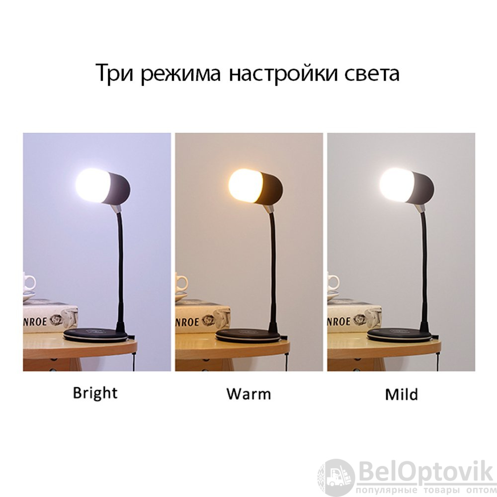 Настольная LED-лампа с функцией беспроводной зарядки и bluethooth колонки  3 в 1 L4 Lamp Speaker wit
