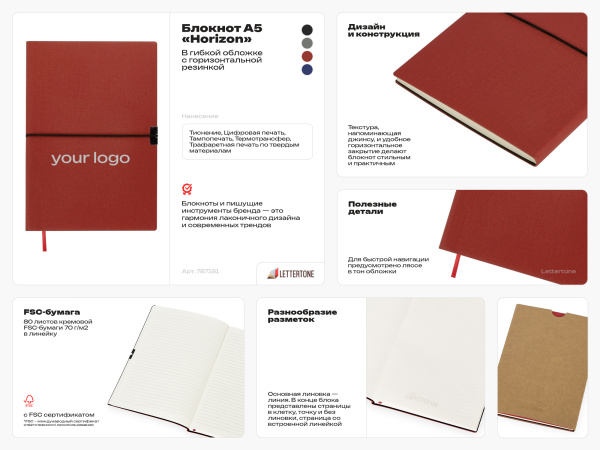 Блокнот А5 «Horizon», Цвет красный