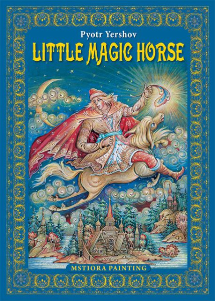 Подарочный набор «Музыкальная Россия»: балалайка, книга «Конек - горбунок», Цвет синий, коричневый