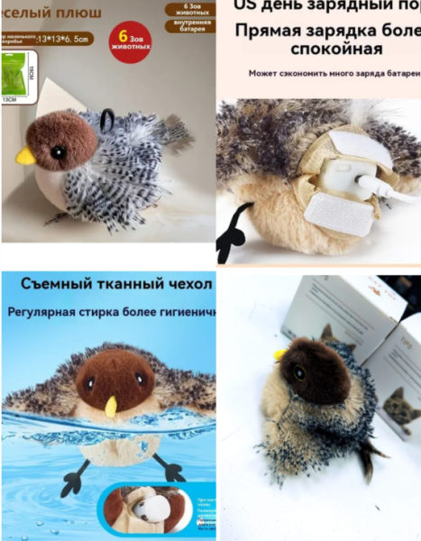 Интерактивная игрушка Птичка для кошек с встроенный аккумулятором / Летает, издает звуки, машет крыльями