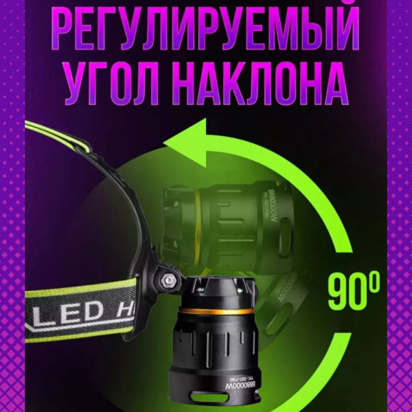 Налобный фонарь 6814