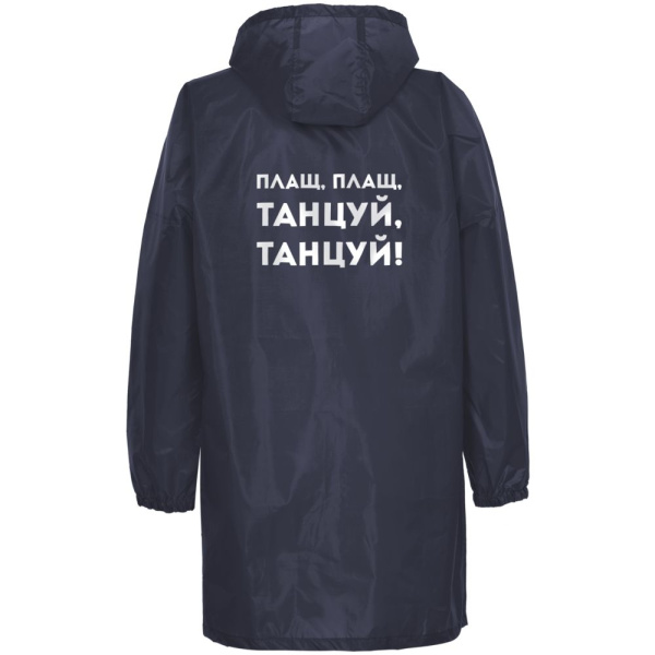 Дождевик «Плащ, плащ», темно-синий, S–XXL