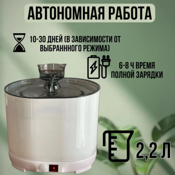 Автоматическая поилка для животных, беспроводной питьевой фонтан с системой фильтрации и датчиком движения, бесшумный