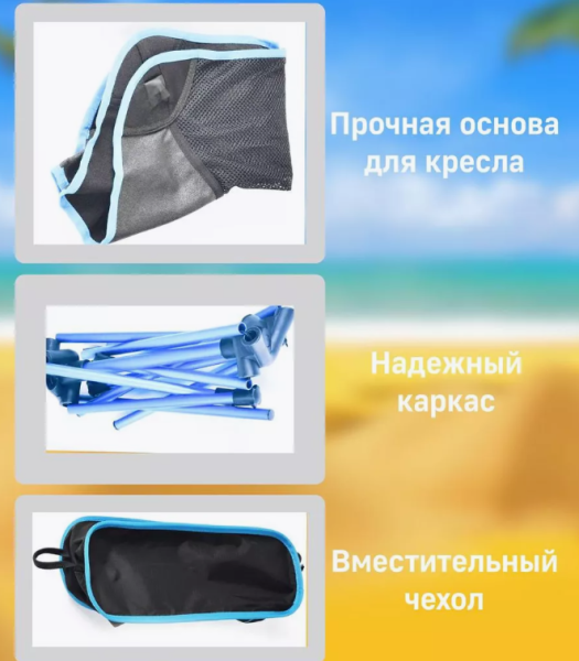 Стул складной туристический со спинкой в чехле / Ассортимент цвета