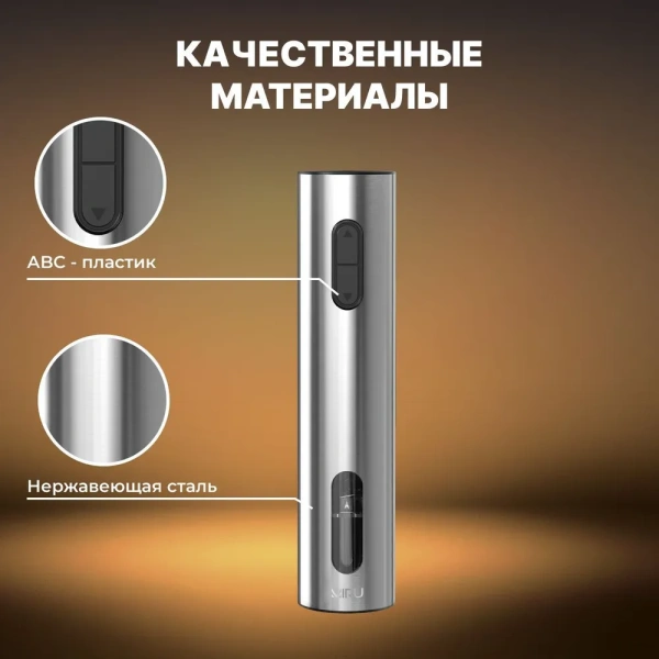 Винный набор 5 в 1  KAWO09, электрический штопор, аэратор, охладитель для вина, нож для фольги, вакуумная пробка  / Легко откроет бутылку вина за 5 секунд