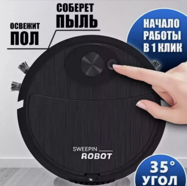 Мини робот - пылесос для сухой уборки / Черный или белый