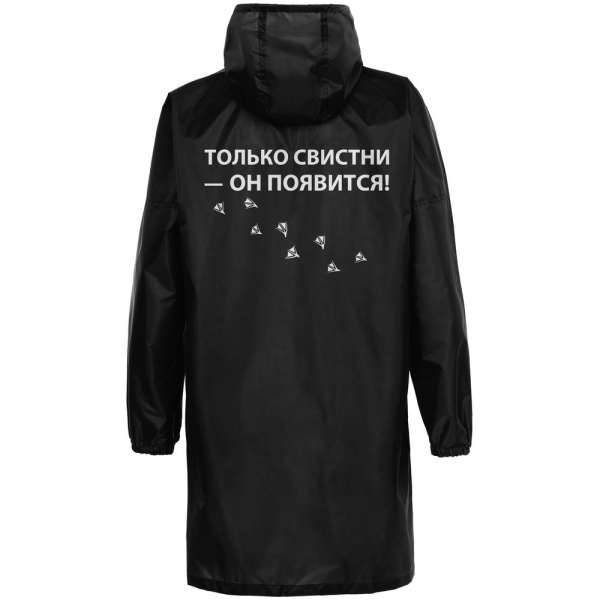Дождевик «Только свистни», черный, S–XXL