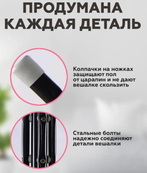Напольная металлическая вешалка - стойка на 12 крючков COAT RACK для верхней одежды, сумок, шляп, зонтов  (белая, черная)