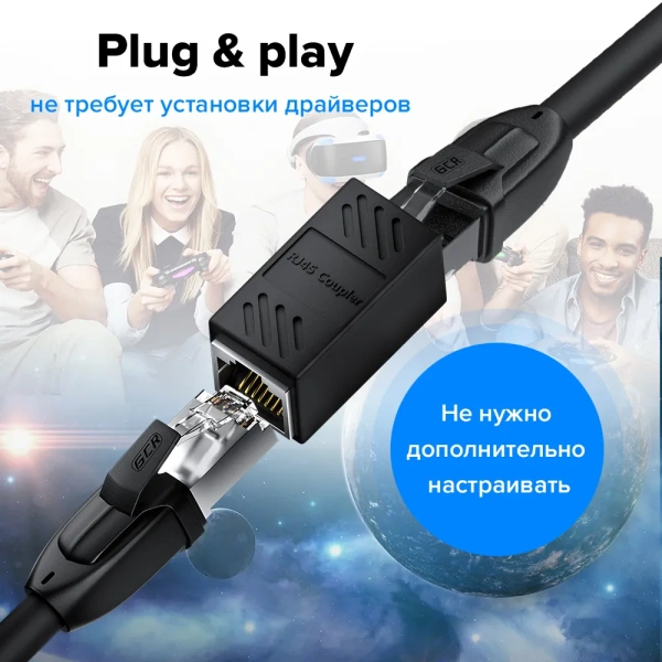 Соединитель интернет кабеля RJ45 F - RJ45 F, черный / Быстрая передача данных, компактный размер 