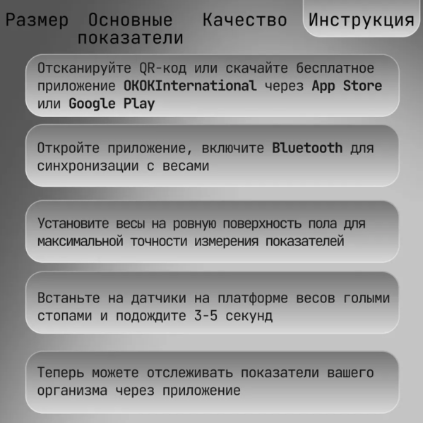 Умные напольные весы Bluetooth Smart Scale (12 показателей тела) / Весы с приложением до 180 кг. 